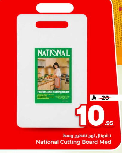 available at Hyper Al Wafa in KSA, Saudi Arabia, Saudi - Mecca