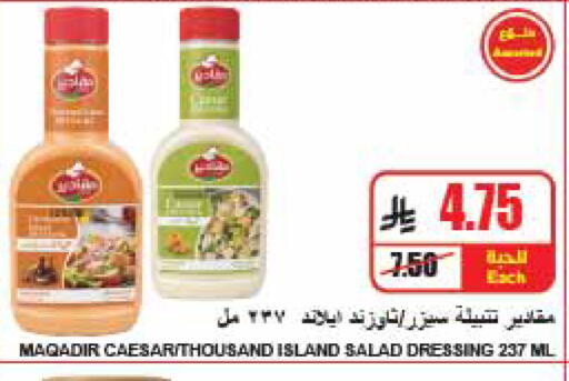 available at A ماركت in مملكة العربية السعودية, السعودية, سعودية - الرياض