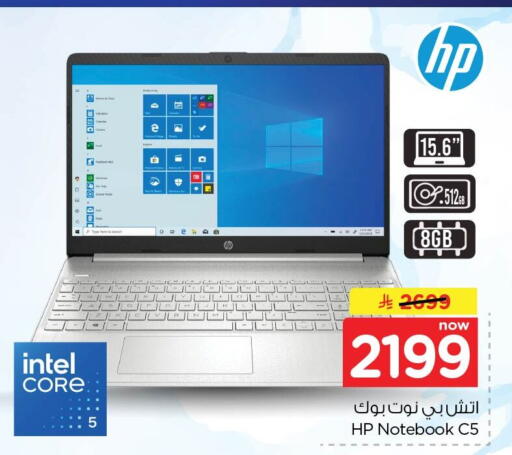 available at نستو in مملكة العربية السعودية, السعودية, سعودية - الأحساء‎