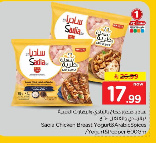Pepper available at هايبر الوفاء in مملكة العربية السعودية, السعودية, سعودية - الرياض