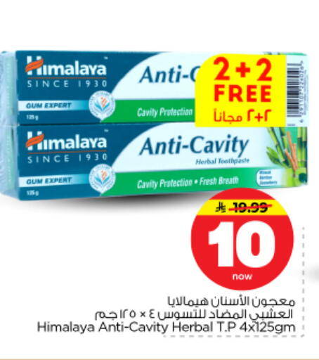 available at نستو in مملكة العربية السعودية, السعودية, سعودية - الرياض