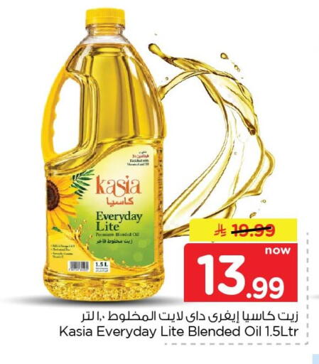 available at Nesto in KSA, Saudi Arabia, Saudi - Dammam