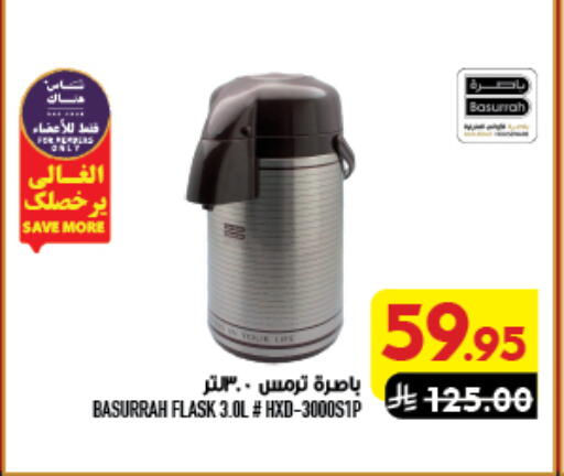 available at Abraj Hypermarket in KSA, Saudi Arabia, Saudi - Mecca