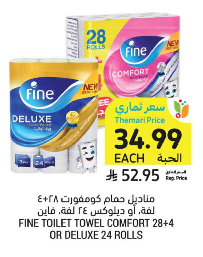 available at أسواق التميمي in مملكة العربية السعودية, السعودية, سعودية - المنطقة الشرقية