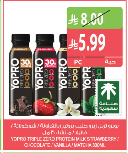 Strawberry Vanilla available at المزرعة in مملكة العربية السعودية, السعودية, سعودية - الرياض