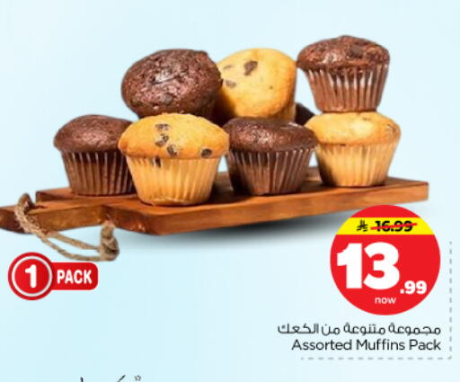 available at نستو in مملكة العربية السعودية, السعودية, سعودية - بريدة