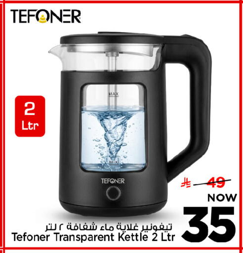 available at مارك & سيف in مملكة العربية السعودية, السعودية, سعودية - الرياض