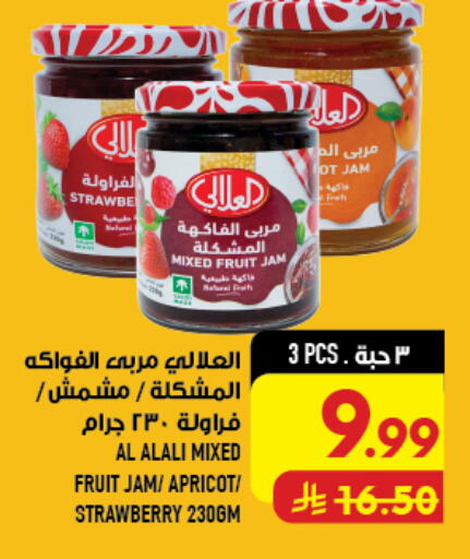 Apricot Strawberry available at Abraj Hypermarket in KSA, Saudi Arabia, Saudi - Mecca