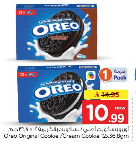 available at نستو in مملكة العربية السعودية, السعودية, سعودية - الأحساء‎
