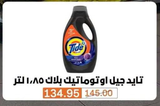 available at Beit El Gomla in Egypt - Cairo