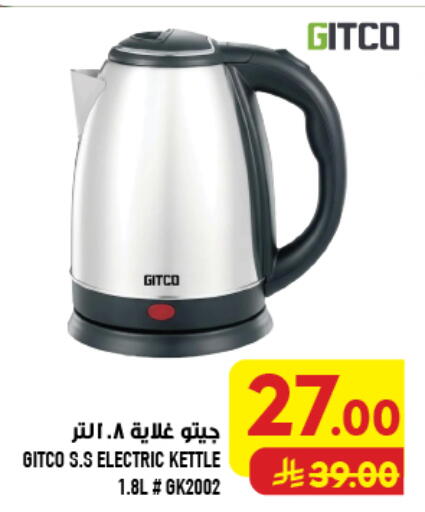 available at Abraj Hypermarket in KSA, Saudi Arabia, Saudi - Mecca