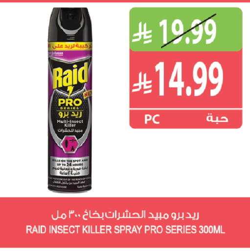 available at المزرعة in مملكة العربية السعودية, السعودية, سعودية - سكاكا