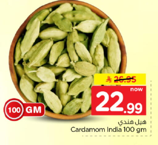 Cardamom available at Hyper Al Wafa in KSA, Saudi Arabia, Saudi - Dammam