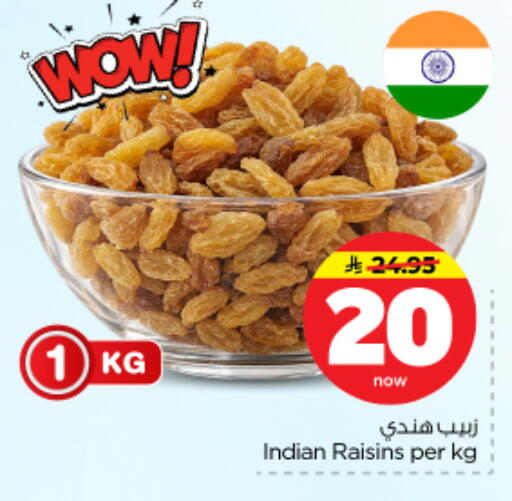 available at نستو in مملكة العربية السعودية, السعودية, سعودية - بريدة
