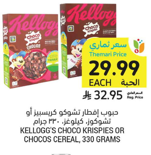 available at أسواق التميمي in مملكة العربية السعودية, السعودية, سعودية - تبوك