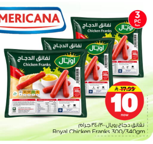 available at نستو in مملكة العربية السعودية, السعودية, سعودية - بريدة