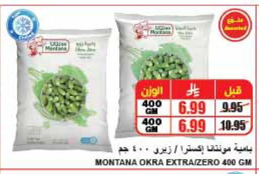 Okra available at A ماركت in مملكة العربية السعودية, السعودية, سعودية - الرياض