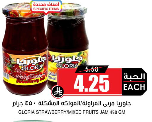 Strawberry available at Prime Supermarket in KSA, Saudi Arabia, Saudi - Al-Kharj