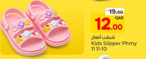 available at باريس هايبرماركت in قطر - الشحانية