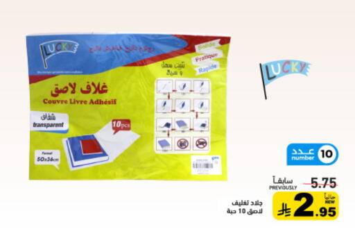 available at Aswaq Ramez in KSA, Saudi Arabia, Saudi - Tabuk