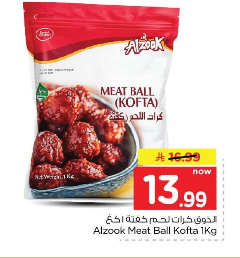 available at Nesto in KSA, Saudi Arabia, Saudi - Dammam