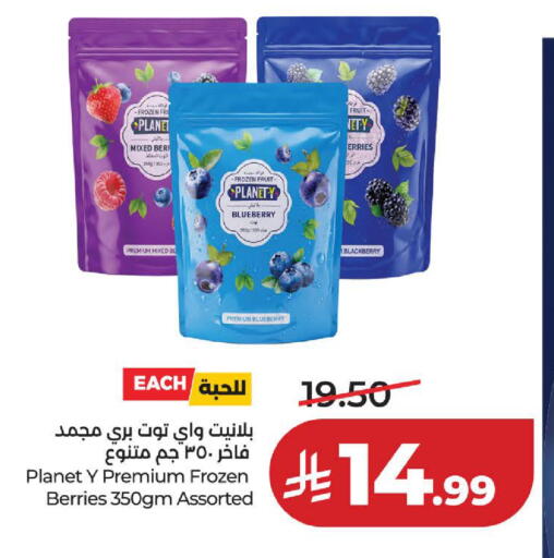 Blueberry BlueBerry Blackberry available at لولو هايبرماركت in مملكة العربية السعودية, السعودية, سعودية - الخبر‎