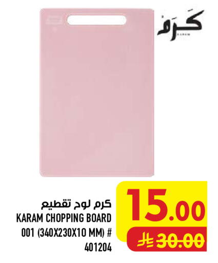 available at Abraj Hypermarket in KSA, Saudi Arabia, Saudi - Mecca