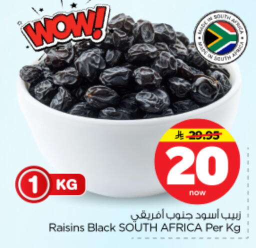 available at Nesto in KSA, Saudi Arabia, Saudi - Riyadh