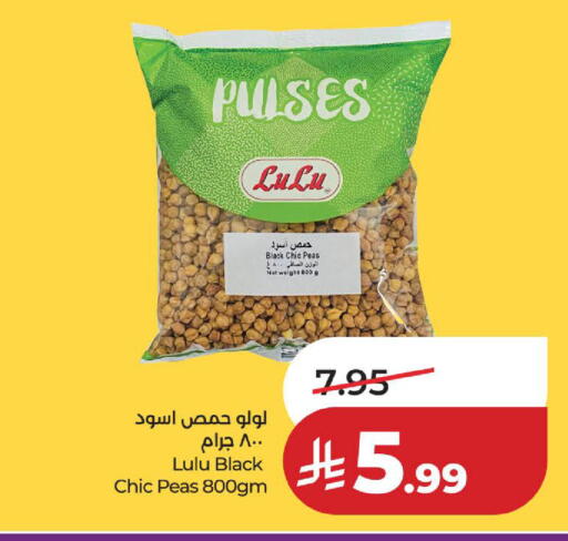 Peas available at لولو هايبرماركت in مملكة العربية السعودية, السعودية, سعودية - الخبر‎