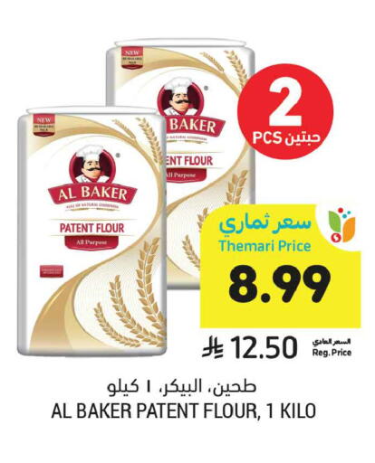 available at أسواق التميمي in مملكة العربية السعودية, السعودية, سعودية - تبوك