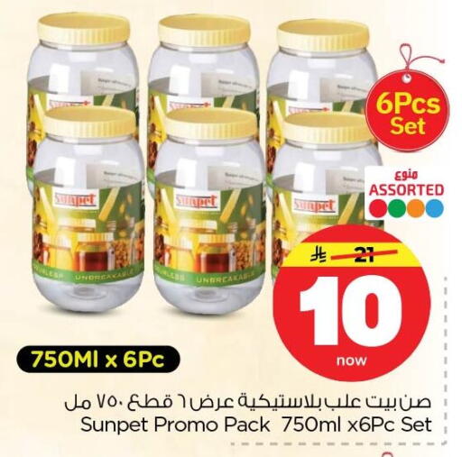 available at نستو in مملكة العربية السعودية, السعودية, سعودية - المنطقة الشرقية