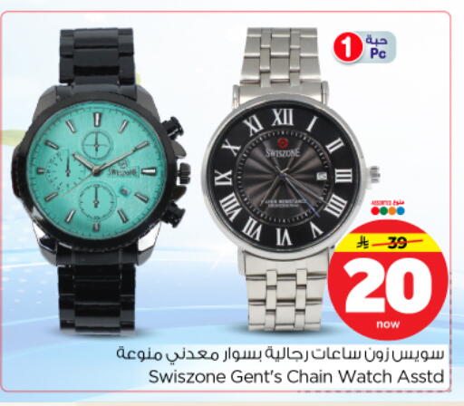 available at Nesto in KSA, Saudi Arabia, Saudi - Riyadh