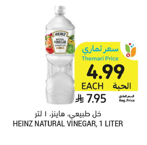 available at أسواق التميمي in مملكة العربية السعودية, السعودية, سعودية - تبوك
