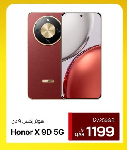 available at آر بـــي تـــك in قطر - الدوحة