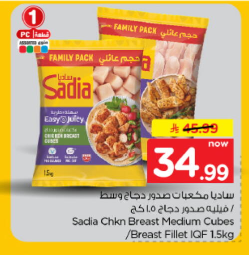 available at هايبر الوفاء in مملكة العربية السعودية, السعودية, سعودية - الأحساء‎