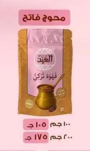available at Beit El Gomla in Egypt - Cairo