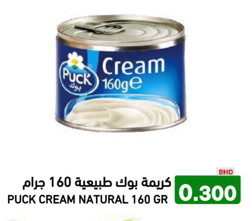 available at رامــز in البحرين