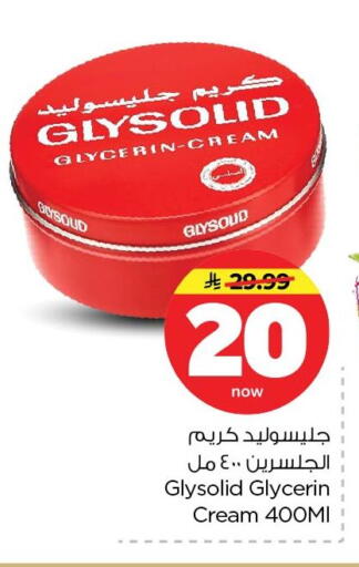 available at نستو in مملكة العربية السعودية, السعودية, سعودية - الأحساء‎