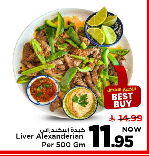 available at Mark & Save in KSA, Saudi Arabia, Saudi - Riyadh