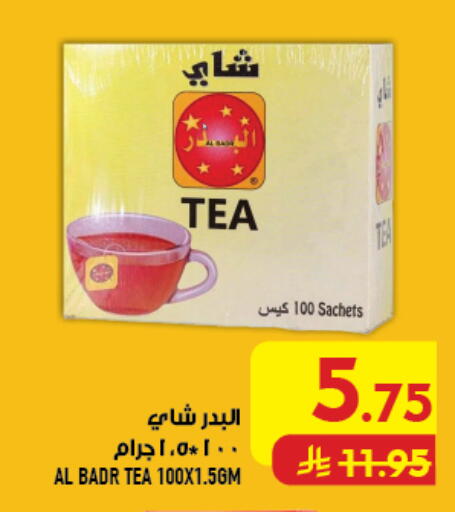 available at Abraj Hypermarket in KSA, Saudi Arabia, Saudi - Mecca