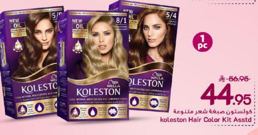 available at مارك & سيف in مملكة العربية السعودية, السعودية, سعودية - المنطقة الشرقية