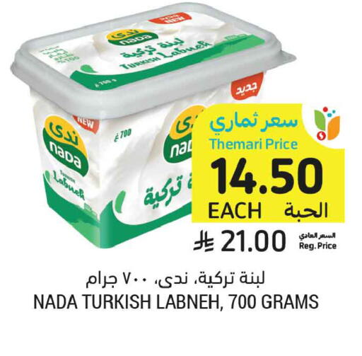 available at أسواق التميمي in مملكة العربية السعودية, السعودية, سعودية - تبوك