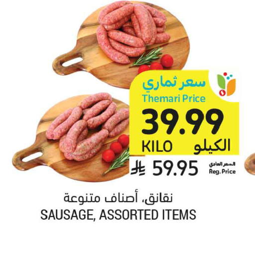 available at أسواق التميمي in مملكة العربية السعودية, السعودية, سعودية - الخبر‎