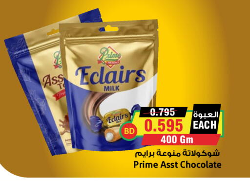 available at أسواق النخبة in البحرين