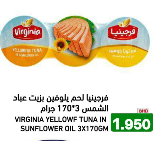 available at رامــز in البحرين