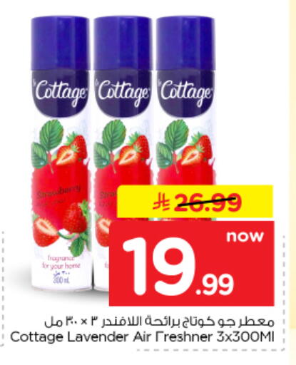 available at Nesto in KSA, Saudi Arabia, Saudi - Riyadh