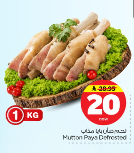 available at نستو in مملكة العربية السعودية, السعودية, سعودية - الرياض