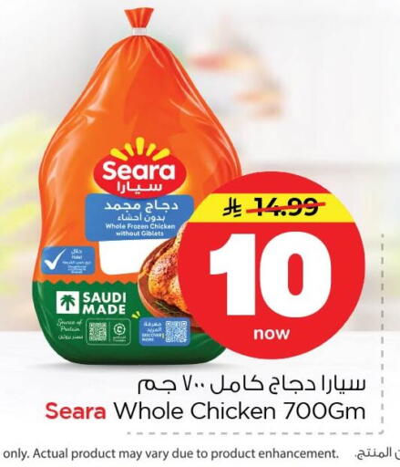 available at Nesto in KSA, Saudi Arabia, Saudi - Al Hasa