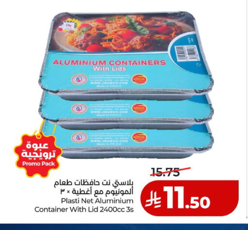 available at لولو هايبرماركت in مملكة العربية السعودية, السعودية, سعودية - حائل‎