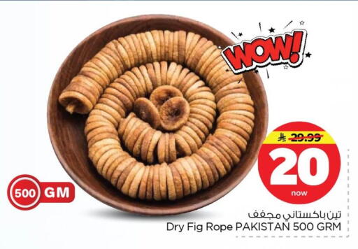 Fig available at Nesto in KSA, Saudi Arabia, Saudi - Dammam